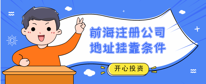 深圳龍崗區(qū)科技公司注冊(cè)，創(chuàng)業(yè)者該如何選擇專業(yè)的代辦機(jī)