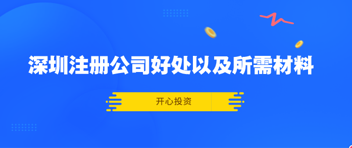 寶安公司變更地址需要注意什么？