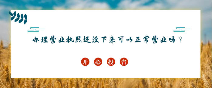 開心財稅！《耕地占用稅法》和《暫行條例》的新舊對比