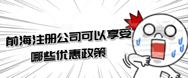 注冊(cè)香港公司需要多少費(fèi)用？