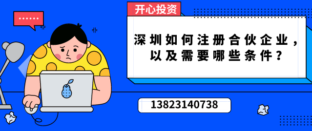 注冊深圳進(jìn)出口公司流程有哪些？