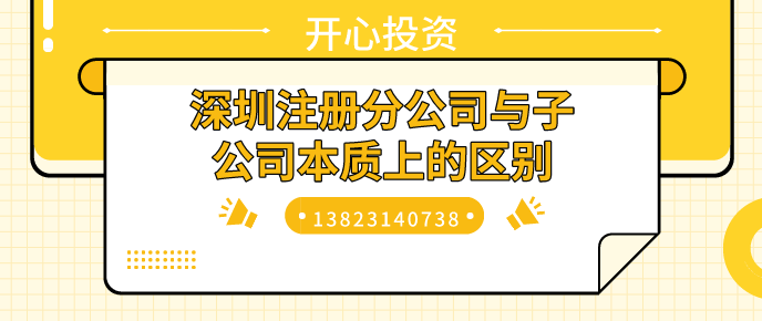 深圳注冊公司可以沒有實際辦公地址嗎？