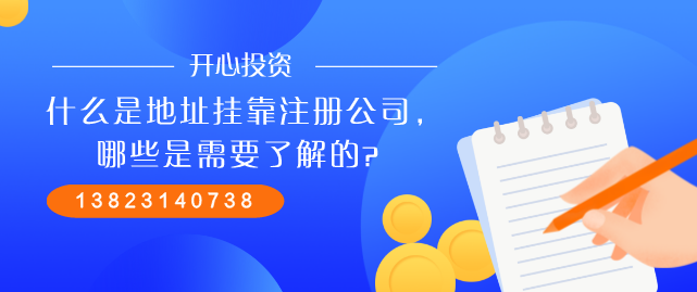 注冊公司的請注意：公司起名不能任性，以下詞語不能使用