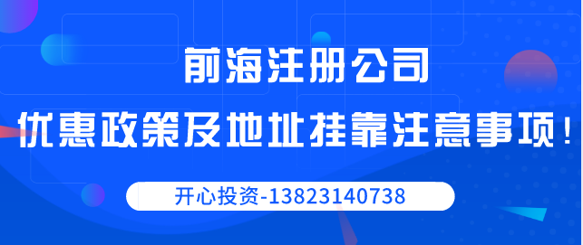 深圳工商注冊時(shí)為什么要選擇以公司身份？-開心代辦注冊