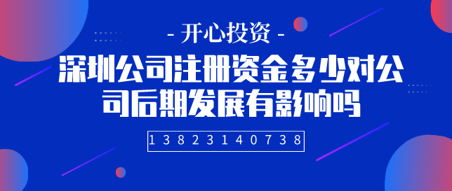 公司逾期不申報稅會被罰款！[深圳公司注冊,代理記賬公