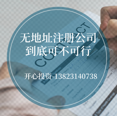 長期零申報(bào)的企業(yè)！5大法規(guī)來了！企業(yè)趕快自查！「深圳