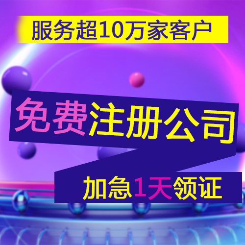 如何檢查公司注冊是否成功？