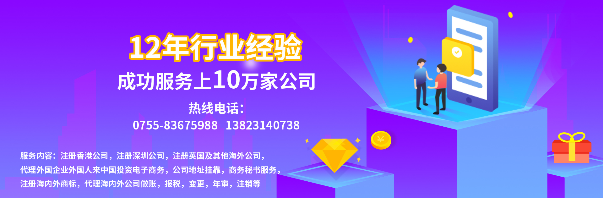 怎樣注冊(cè)公司？「開心財(cái)稅 財(cái)稅顧問 財(cái)務(wù)托管 深圳注