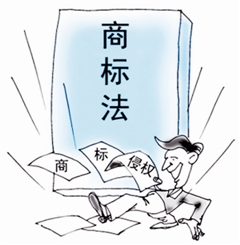 商標侵權(quán)