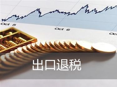 財稅資訊