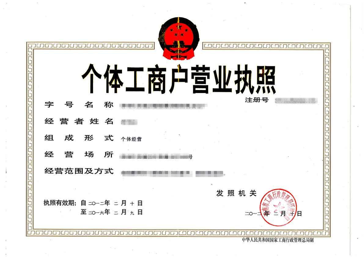 辦理個(gè)體工商戶營(yíng)業(yè)執(zhí)照需要什么資料？