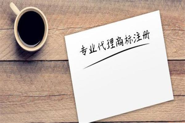商標代理機構，給的承諾越多，套路越深！