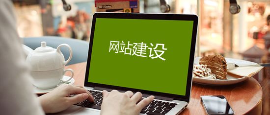 企業(yè)網(wǎng)站建設有哪些類型
