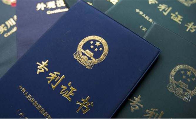 專利申請(qǐng)審查相關(guān)事項(xiàng)