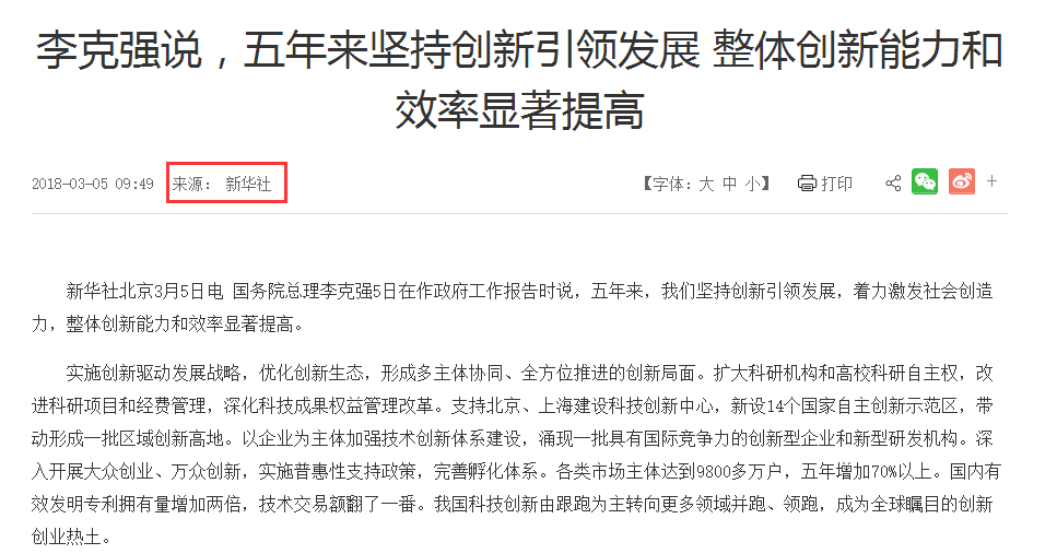 實(shí)施創(chuàng)新驅(qū)動發(fā)展戰(zhàn)略，優(yōu)化創(chuàng)新生態(tài)，.png
