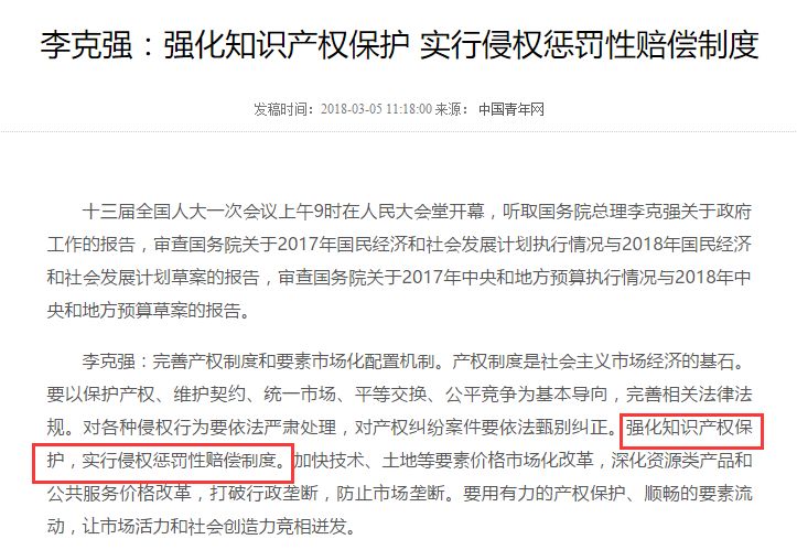 強(qiáng)化知識產(chǎn)權(quán)保護(hù).jpg