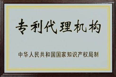 申請(qǐng)專(zhuān)利