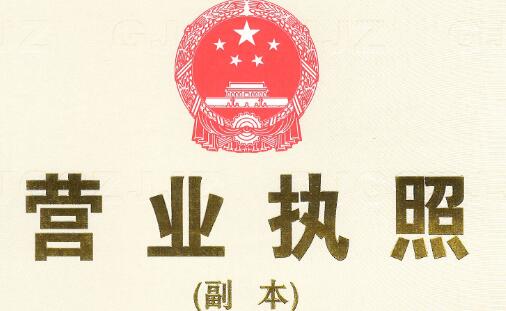 營業(yè)執(zhí)照年檢.jpg