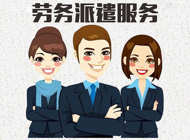 勞務(wù)公司注冊條件 一定要看好要求再去注冊