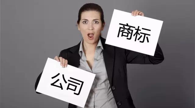 商標(biāo)注冊(cè) 