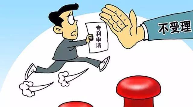 申請專利