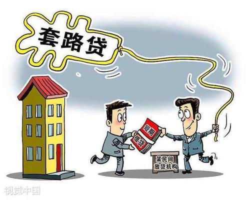 男子陷套路貸還40多萬后仍欠數(shù)十萬 不堪重壓跳樓