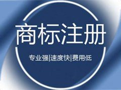 個(gè)人可以注冊商標(biāo)和出售商標(biāo)嗎