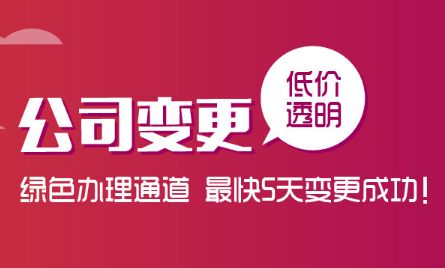 公司經(jīng)營范圍變更怎么辦理比較好