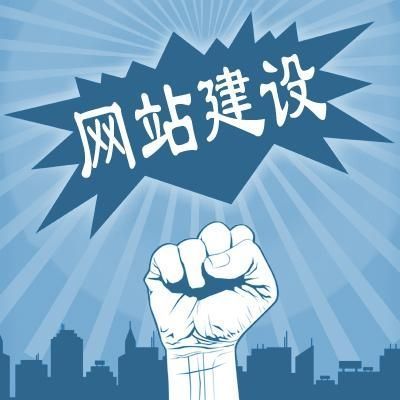 企業(yè)網(wǎng)站建設(shè).jpg