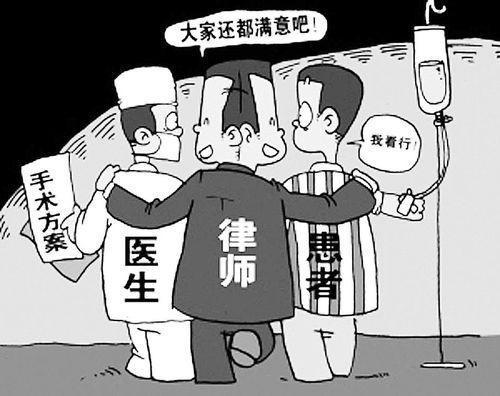 醫(yī)療糾紛