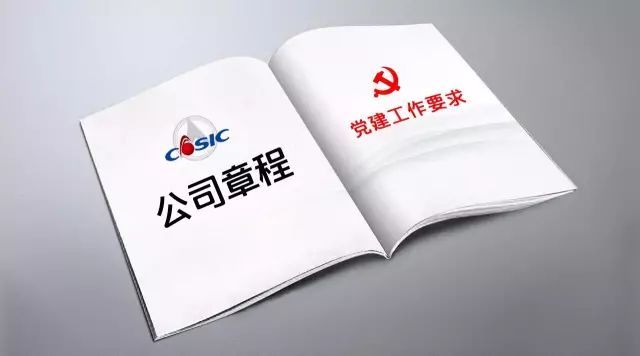 公司章程是否需工商局備案？如何來變更公司章程？