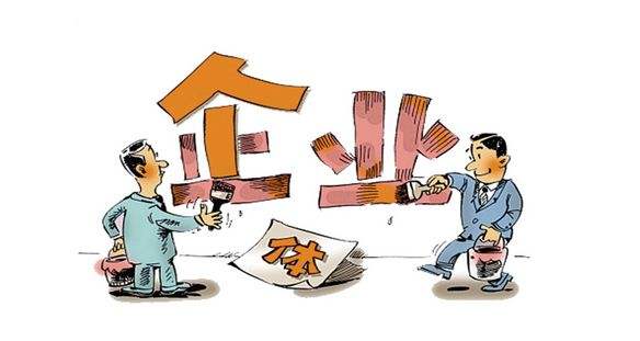 工商財(cái)稅