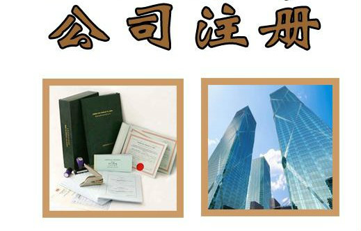 離岸公司注冊
