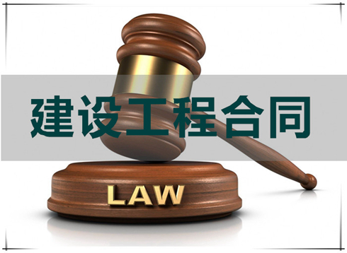 如何確定建設(shè)工程合同糾紛案件的管轄地？