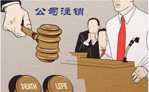 公司注銷(xiāo)后需要交哪些稅務(wù)？