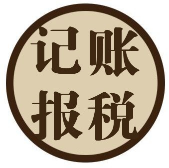新加坡公司會(huì)計(jì)代理記賬業(yè)務(wù)的范圍是什么？