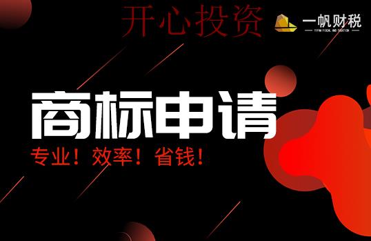 我想要同時申請版權(quán)和商標，可以嗎？