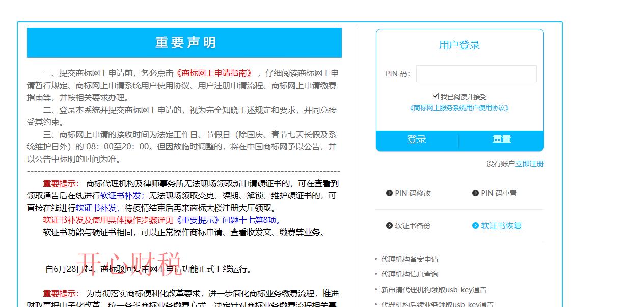 申請注冊商標需要哪些材料？個人能注冊商標嗎