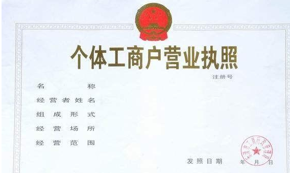 營業(yè)執(zhí)照丟失公司可以注銷嗎？我能在哪里重新發(fā)行我的營業(yè)執(zhí)照