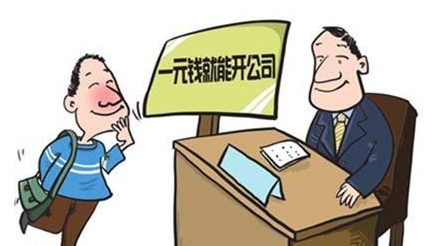 注冊(cè)英國(guó)公司不容錯(cuò)過的指南！