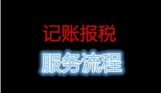 零元代賬真的存在嗎？很多人相信了-深圳財(cái)務(wù)公司揭開(kāi)行